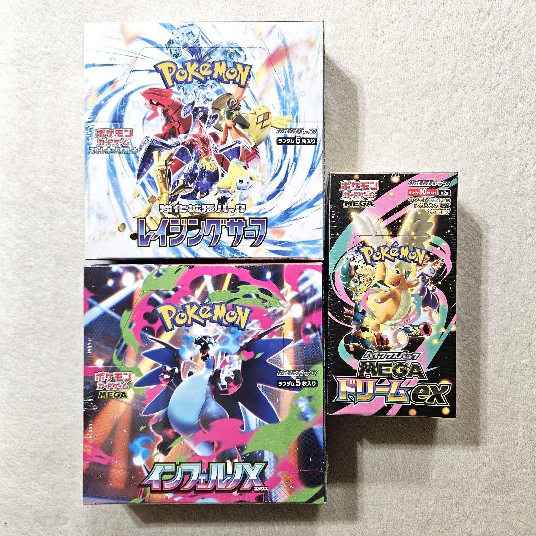 ポケモンカード　レイジングサーフ　インフェルノX　MEGAドリームex BOX