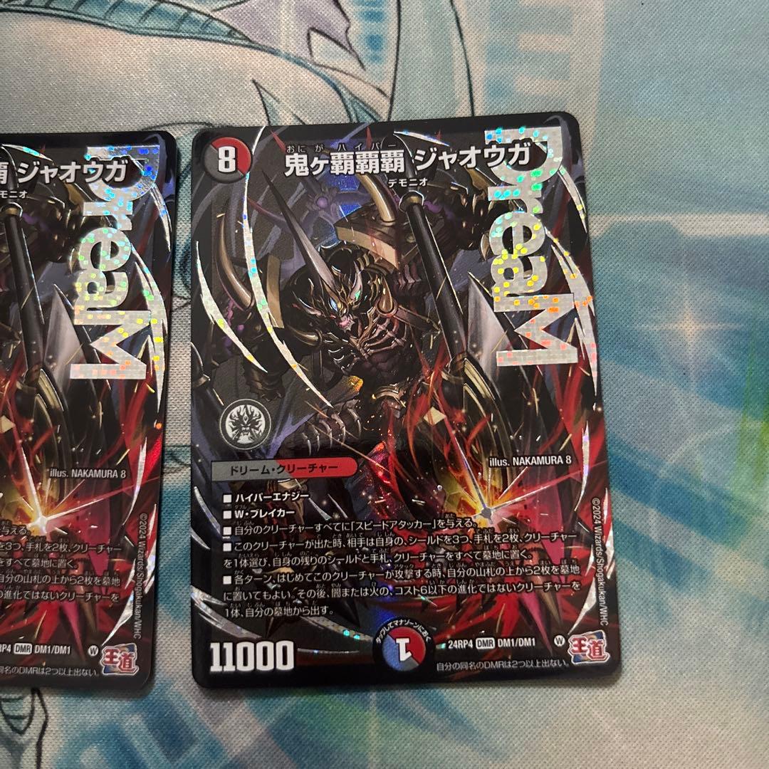 鬼ヶ覇覇覇ジャオウガ 鬼ヶハイパージャオウガ 鬼が覇覇覇ジャオウガ