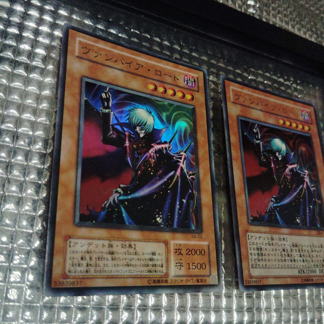 遊戯王　ヴァンパイア・ロード　セット