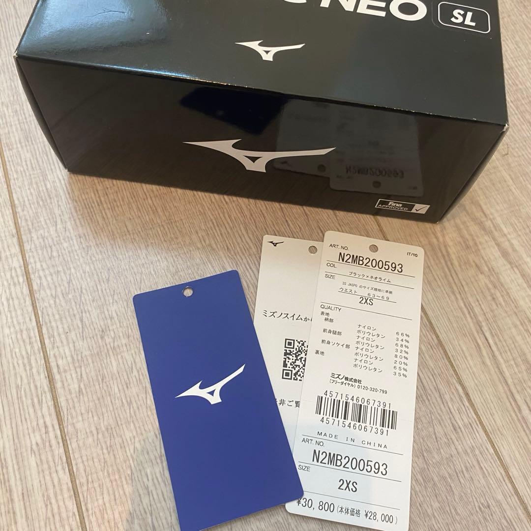 【新品未使用　2XS】ミズノ 高速水着 メンズ GX SONIC NEO SL