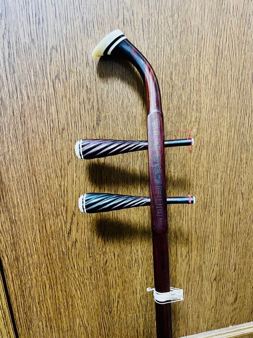 【極希少】林生 紫檀極品 二胡