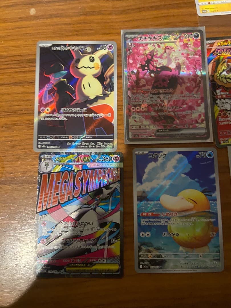 ポケモンカード　まとめ売り 11枚セット　値下げしました