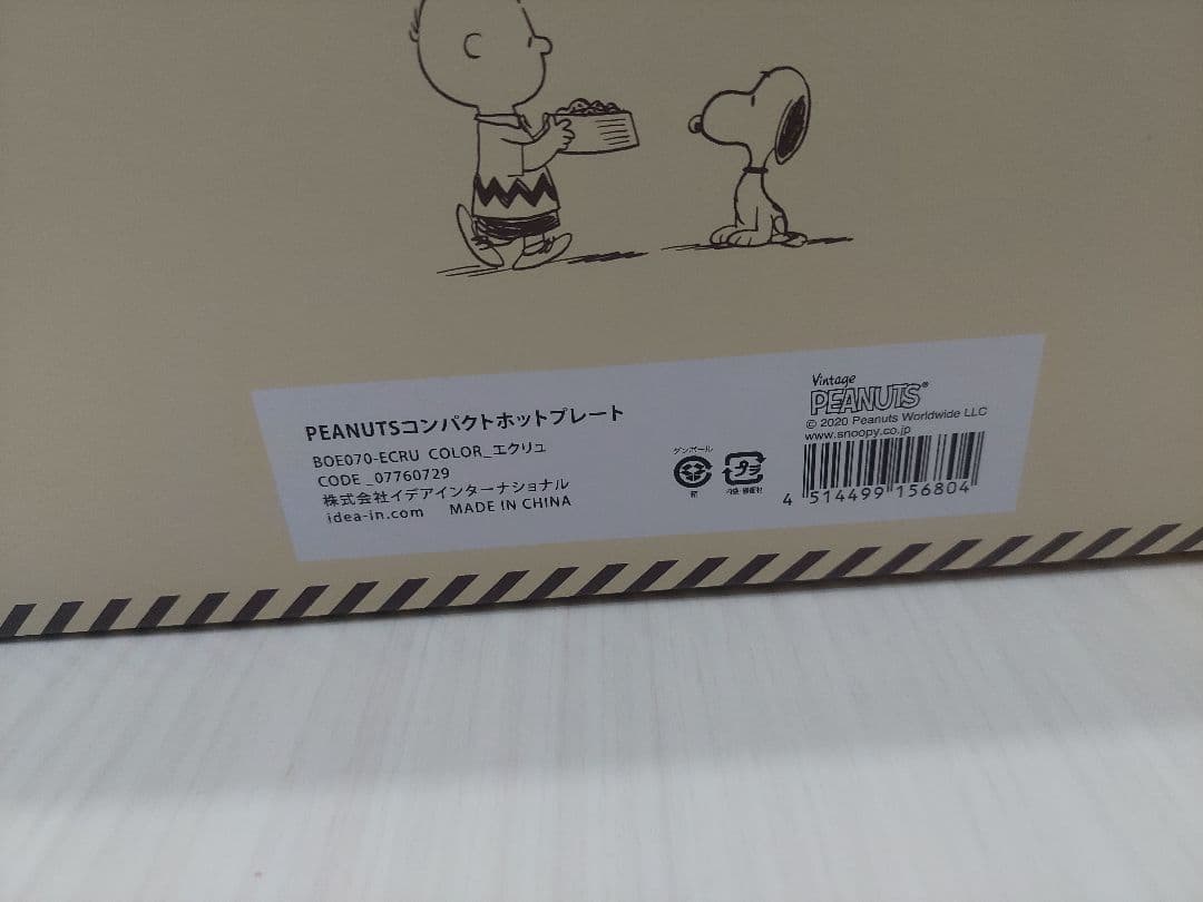 BRUNO スヌーピー ホットプレート