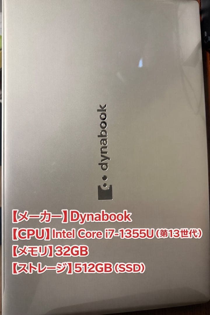 dynabookノートパソコンi7 1355U SSD512GB メモリ32GB