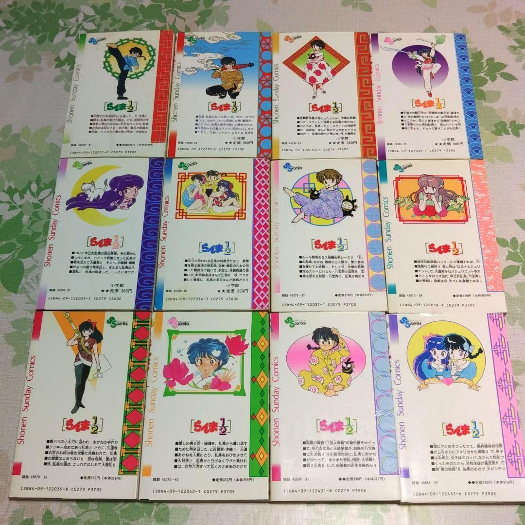 『全巻初版』 らんま1/2 全38巻　漫画　コミック　完結　高橋留美子　アニメ化