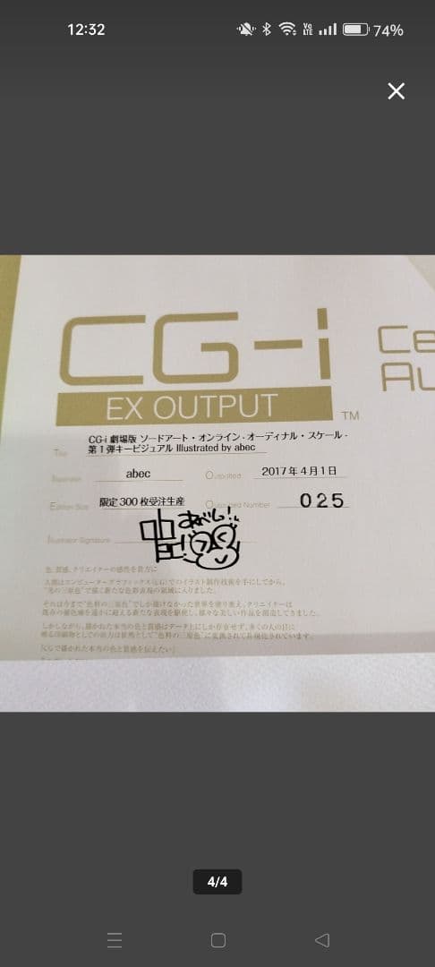 ソードアート・オンライン 額 CG-i