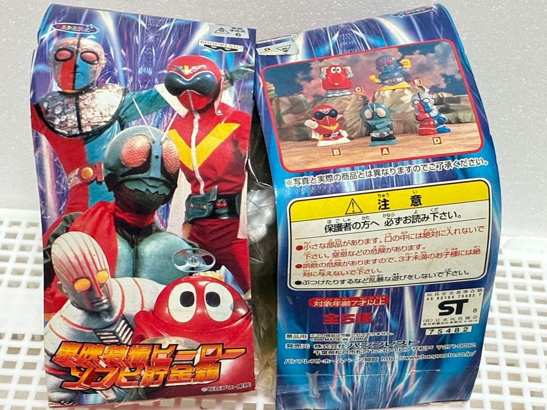 東映特撮ヒーロー　フィギュアコレクション キカイダー　ハカイダー　貯金箱