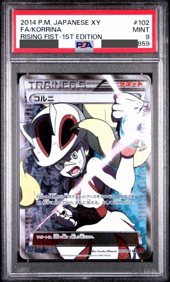 コルニ SR psa9 XY3 ライジングフィスト 102/096