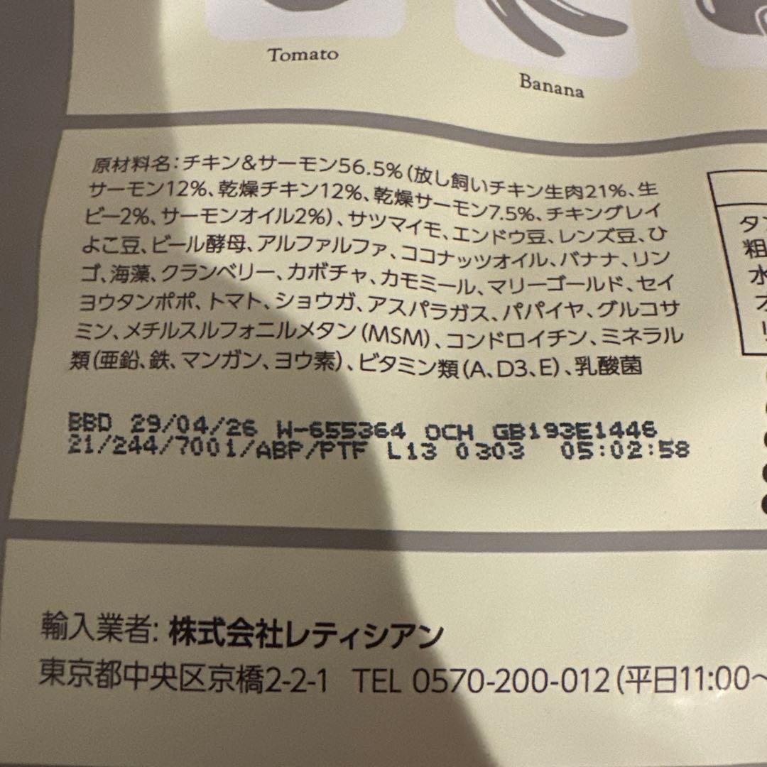 MogWan ドライドッグフード