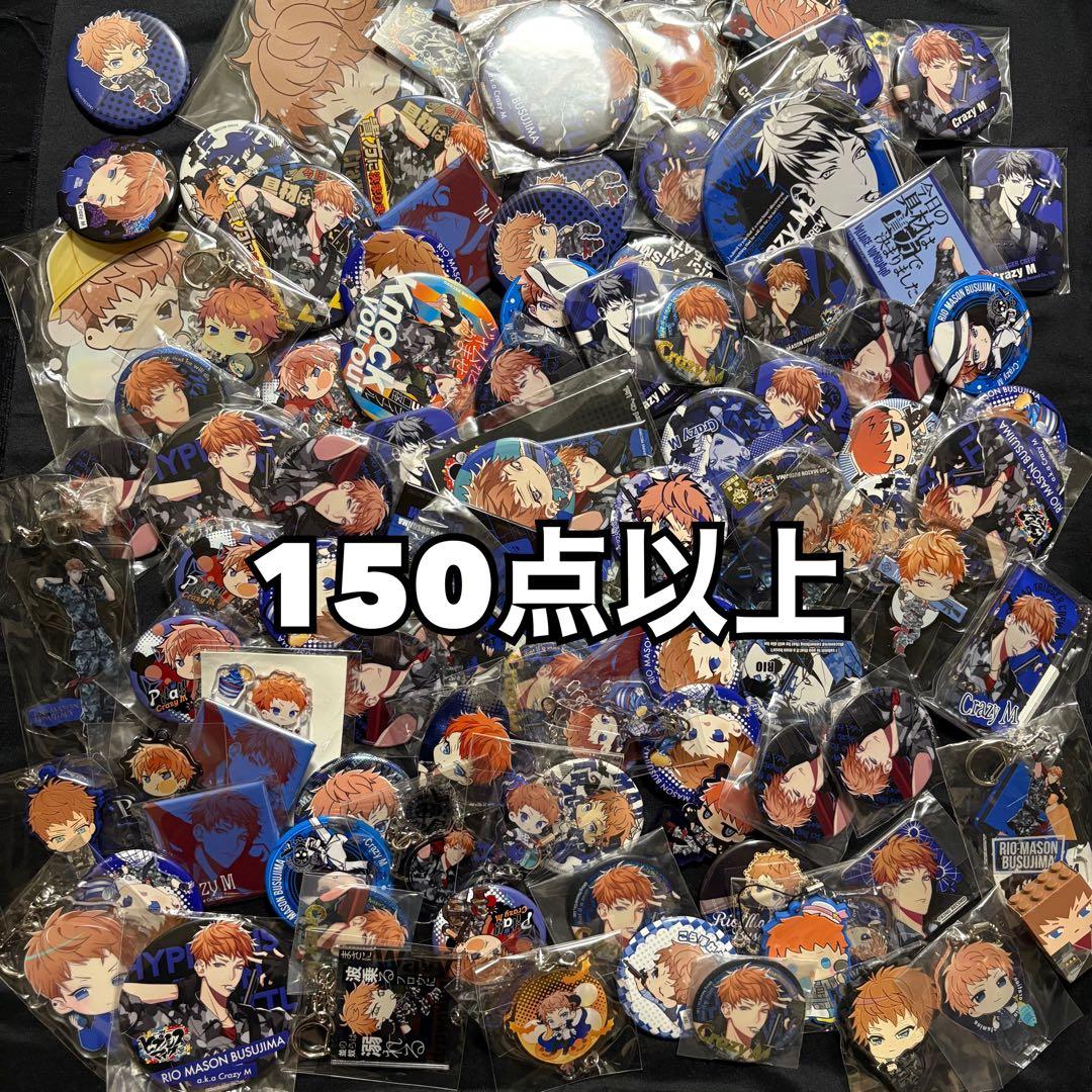 150点以上 ヒプノシスマイク 理鶯　セット