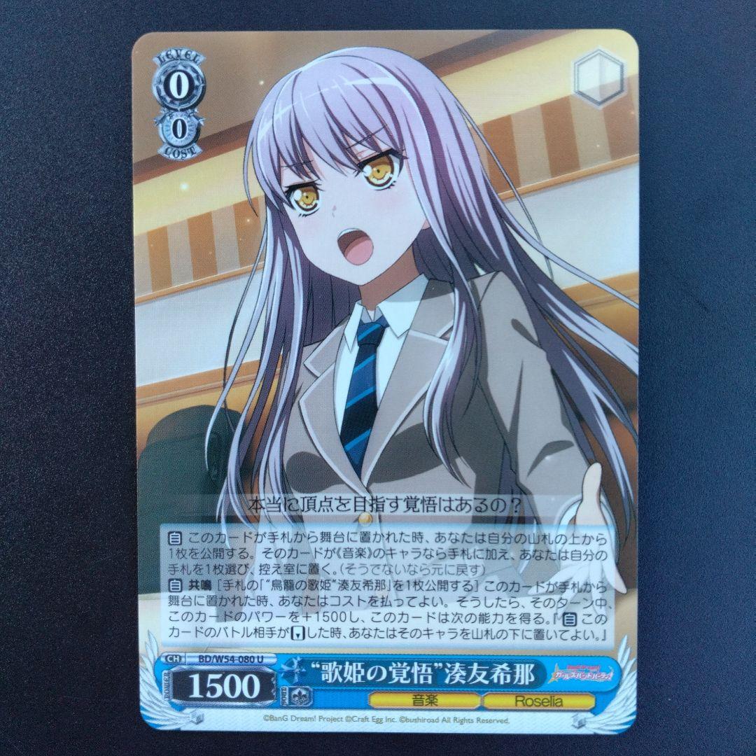 ヴァイスシュヴァルツ　カード　Weis Schwarz CARD