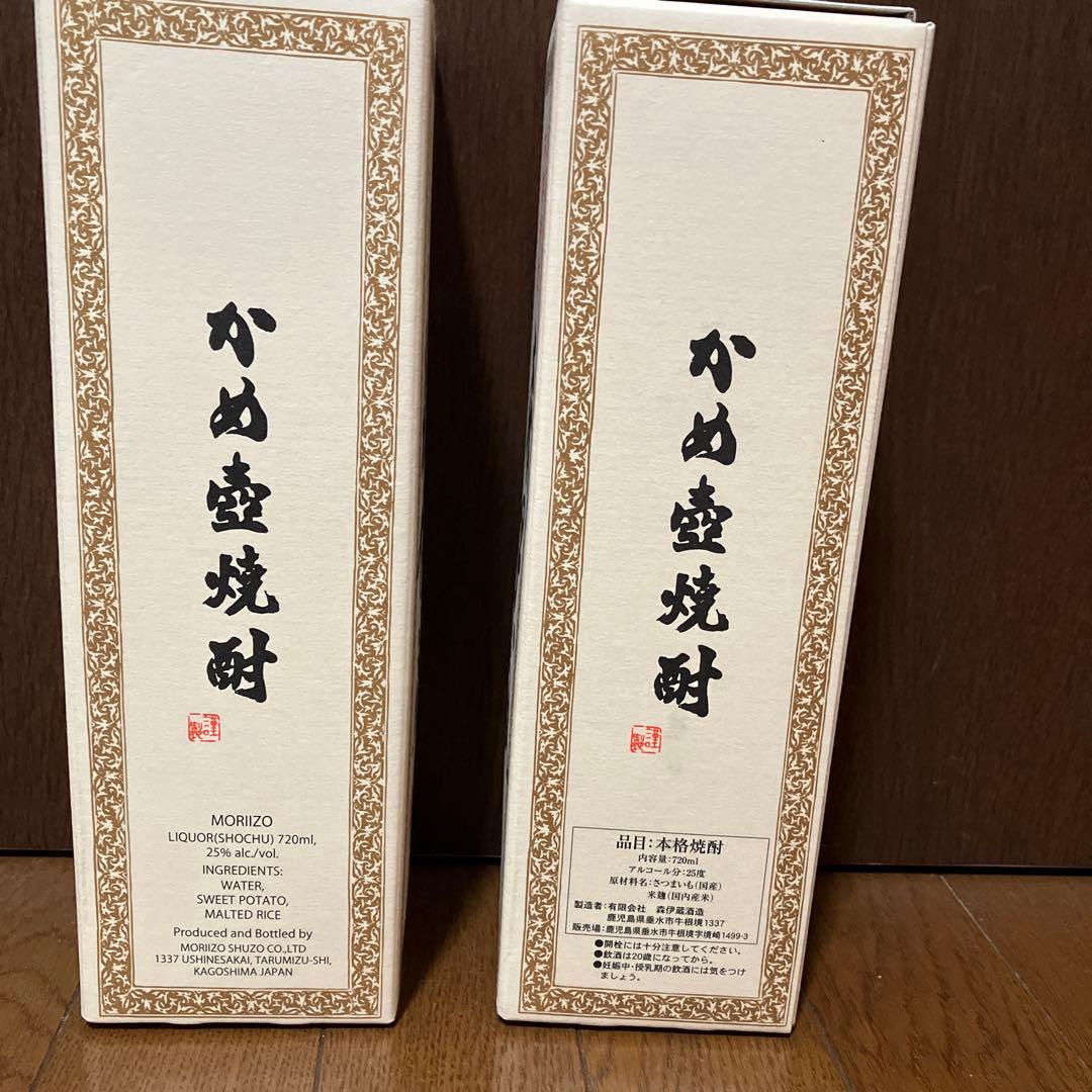 【貴重】森伊蔵 720ml 25度 焼酎 さつまいも　2本セット
