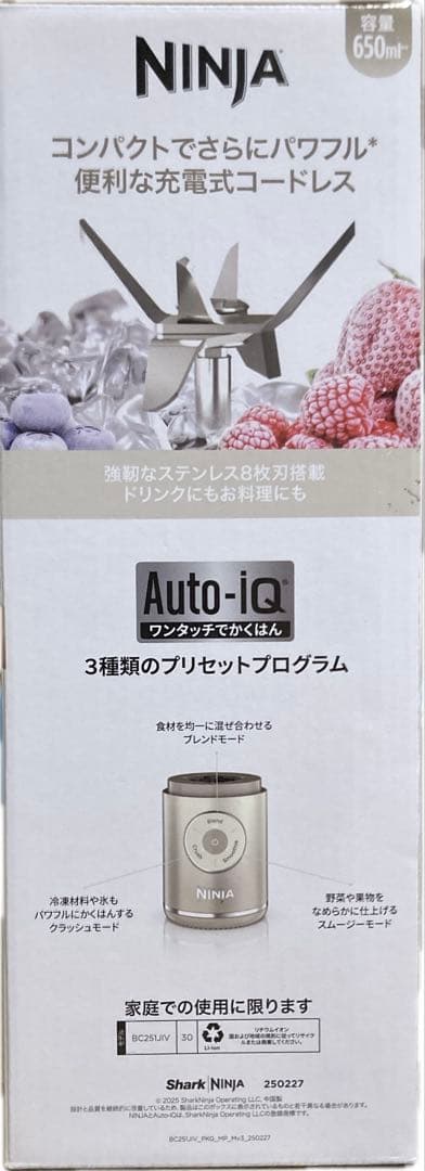 NinjaBlast\"Max\" 650ml コードレスミキサー　保冷剤付属