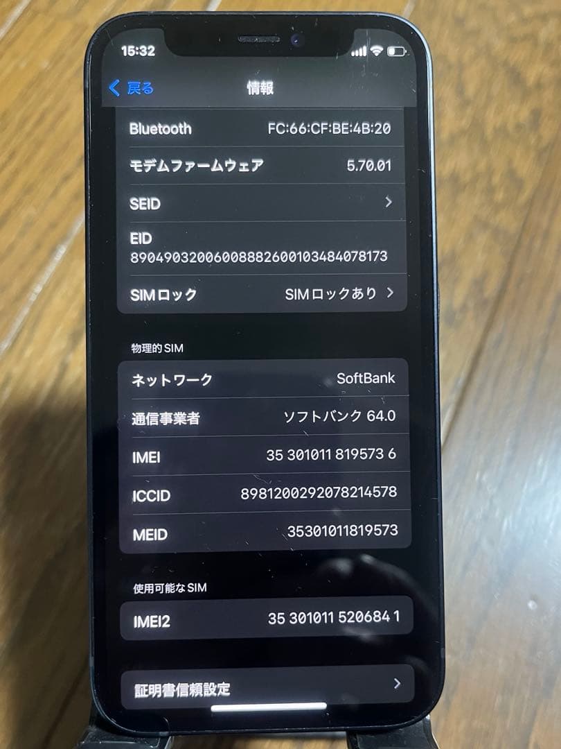 iPhone12 mini 64GB 黒 元デモ機 ソフトバンク版