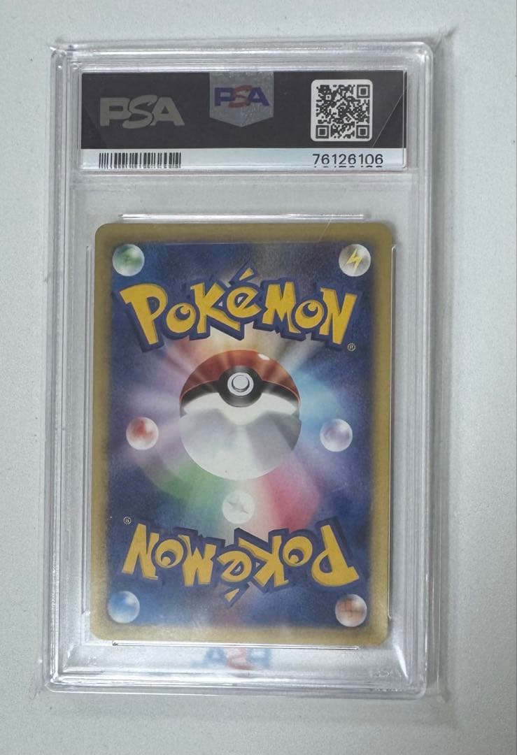 ヨーギラス マクドナルドプロモ PSA10 カードe