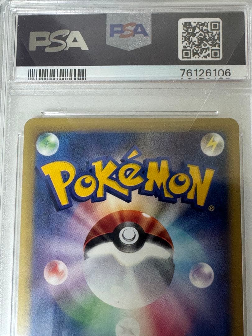 ヨーギラス マクドナルドプロモ PSA10 カードe