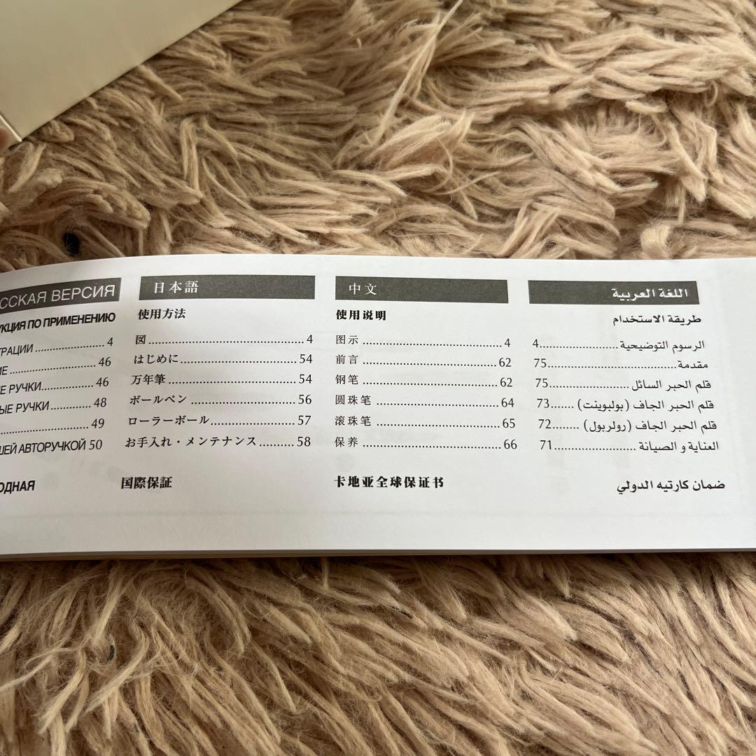 カルティエ　ペン