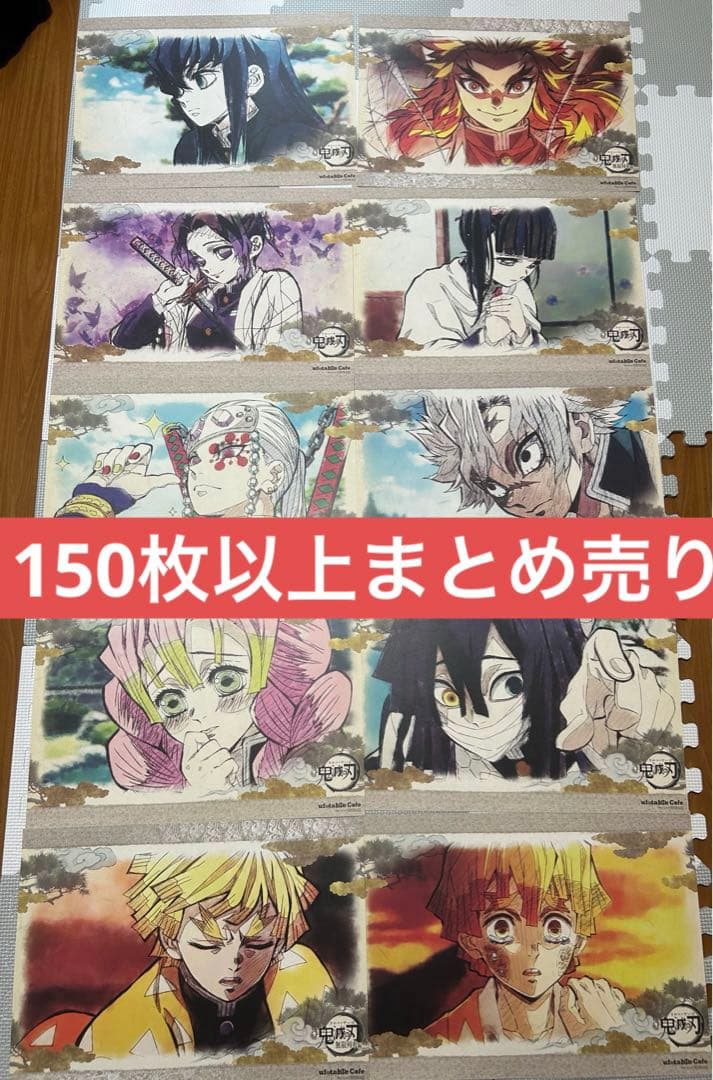 鬼滅の刃　ランチョンマット クリアファイル　まとめ売り