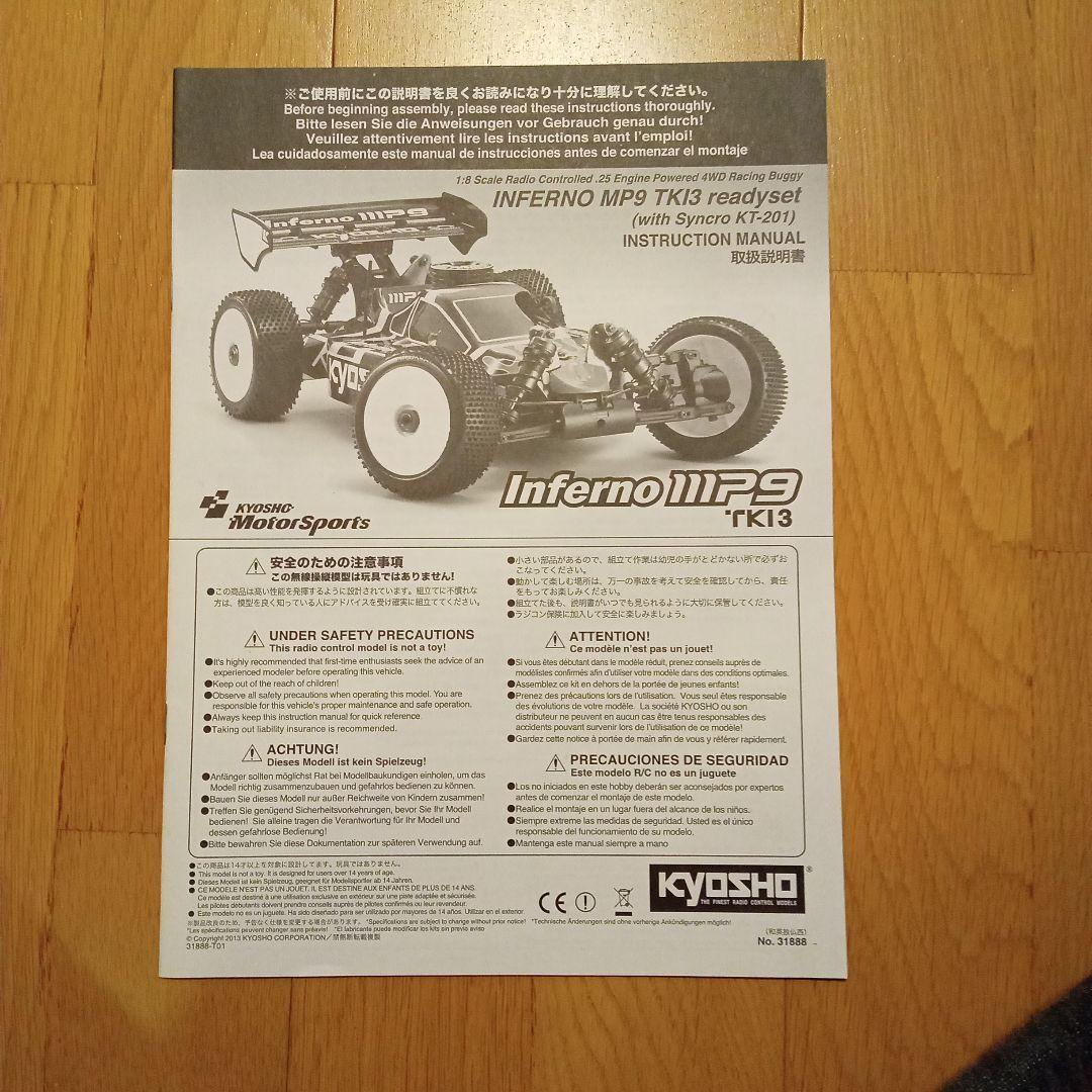 ☆Kyosho Inferno MP9 ☆プロポ☆新品ボディ☆取扱説明書付き