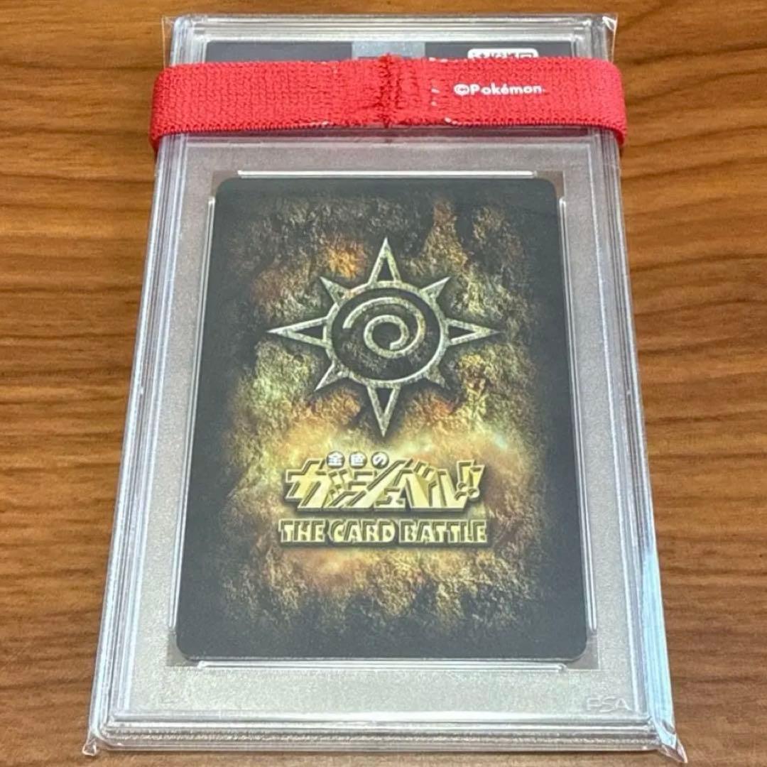 PSA10 紫紺の千年闘争 PR-021 電撃フェスタ 特典 プロモ ガッシュ