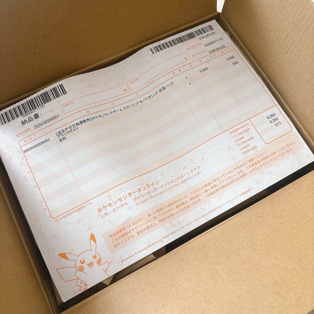 ポケカ ブラックボルト 1BOX シュリンク付き 未開封