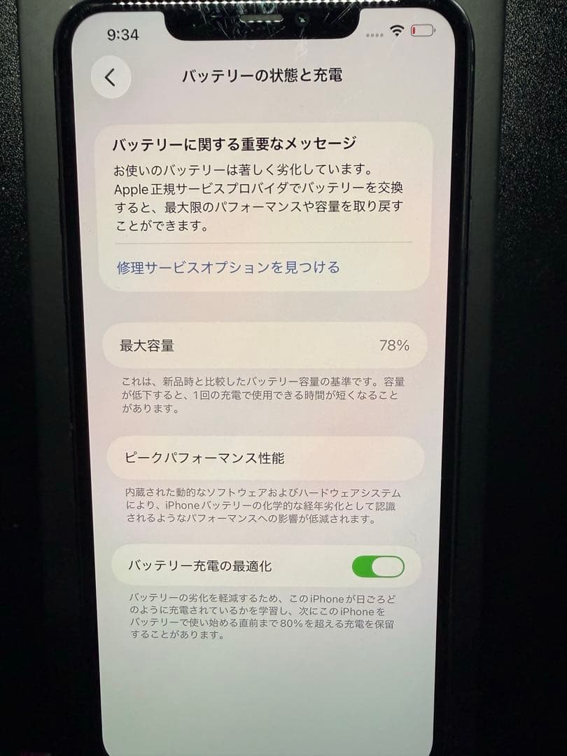iPhone 11 pro max 256G グリーン