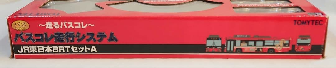 1/150 バスコレ走行システム「JR東日本BRTセットA」