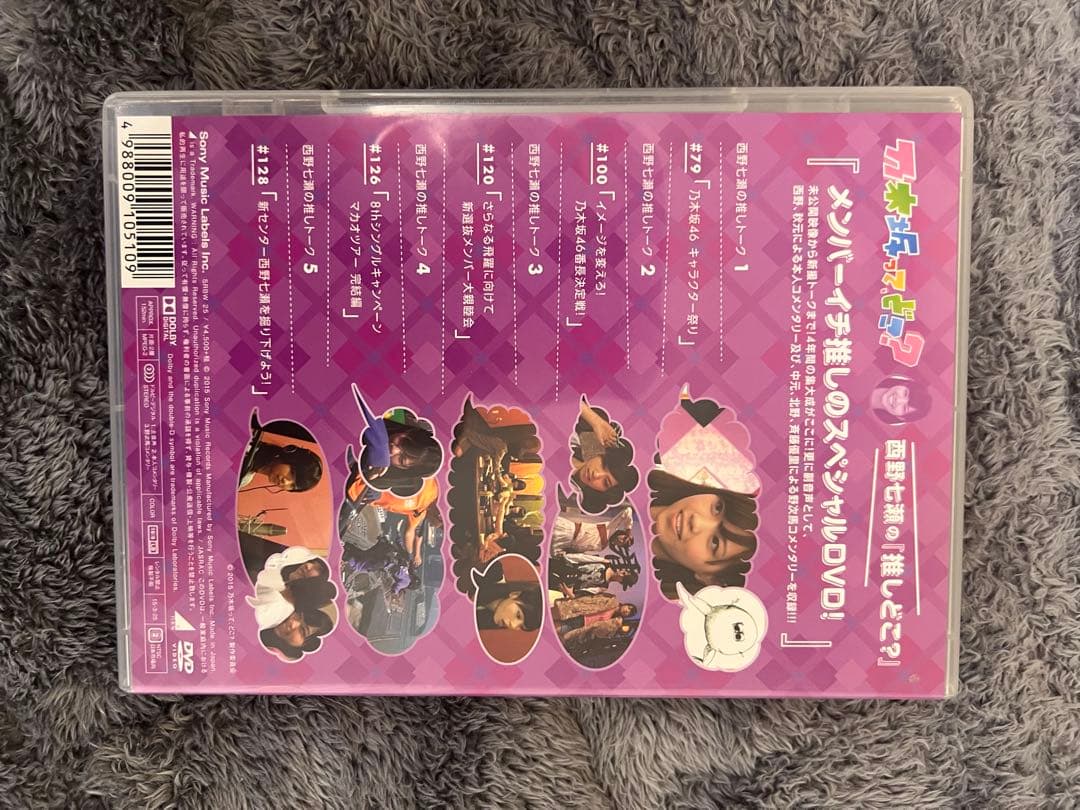 【乃木坂46】乃木坂ってどこ？DVD全巻セット