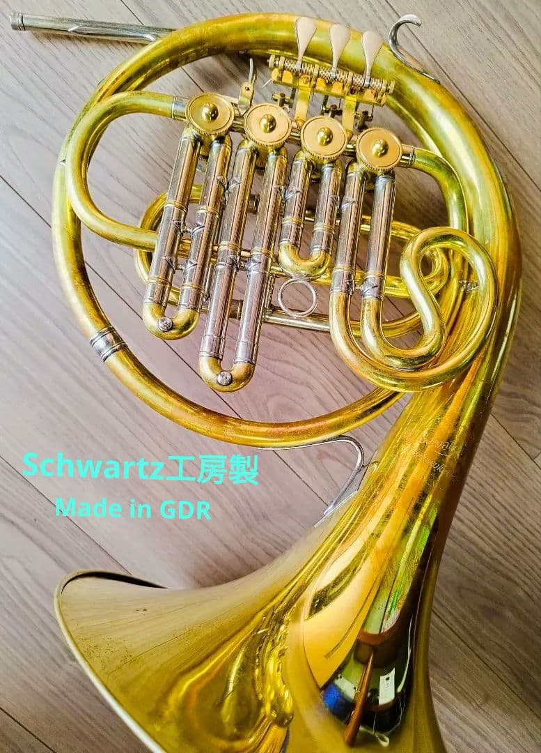 B♭シングルホルン （ゲシュトップ管付き）旧東独製 ヴィンテージ♪