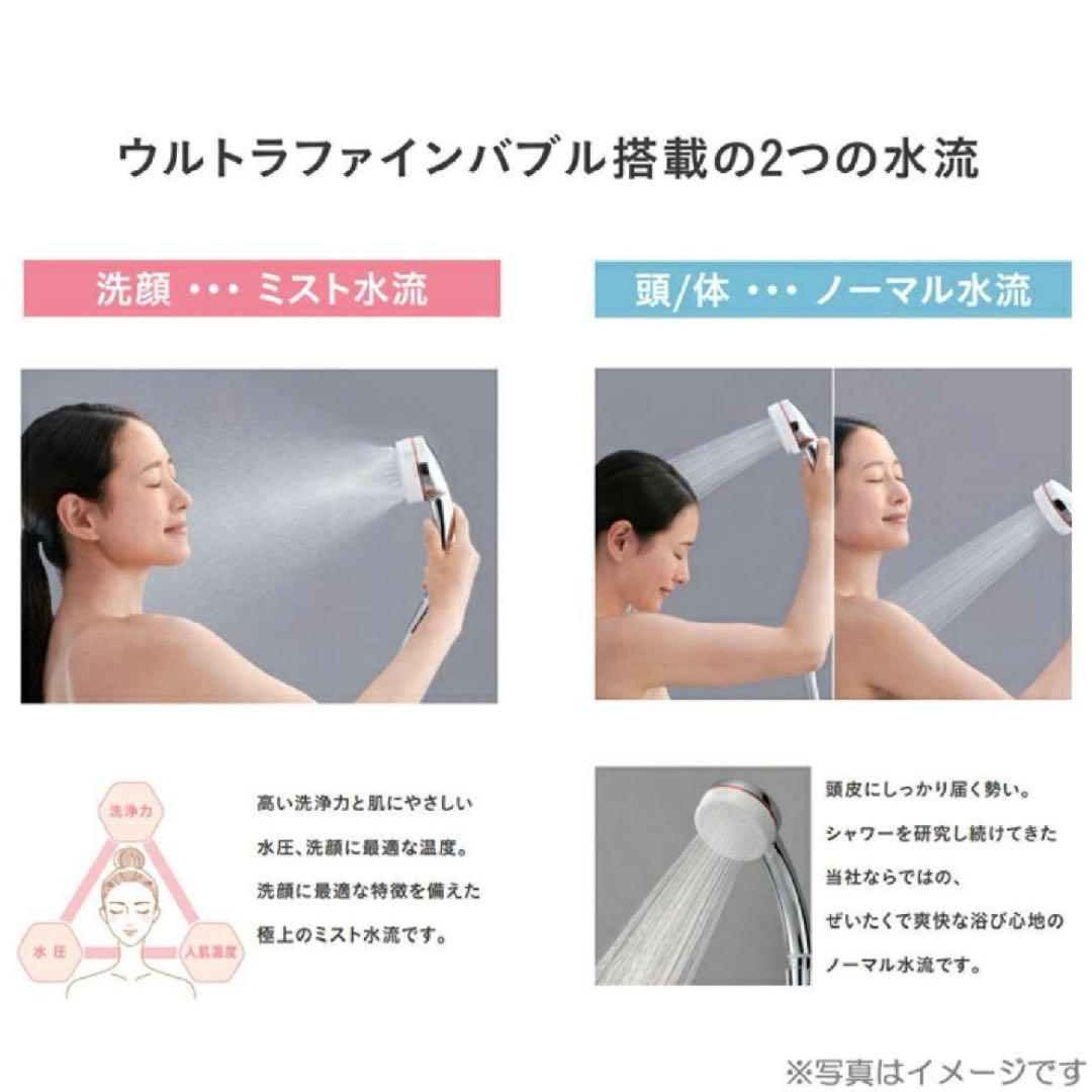 ミトス mitos ウルトラファインバブル搭載 シャワーヘッド SANEI