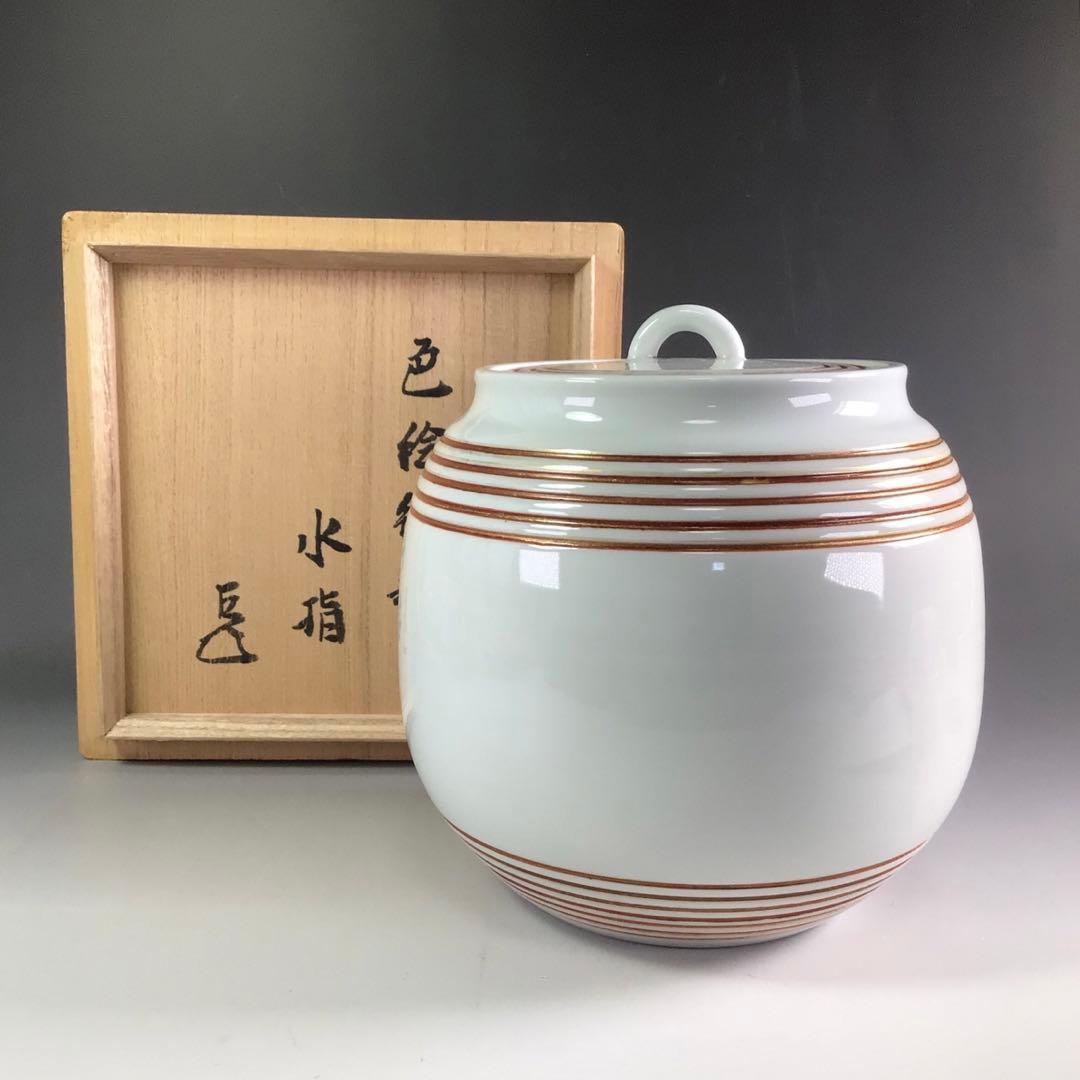 Ｒ７１４　水指　『石崎光四郎造』『而妙斎　書付』『色絵金彩線文』　共箱　茶道具