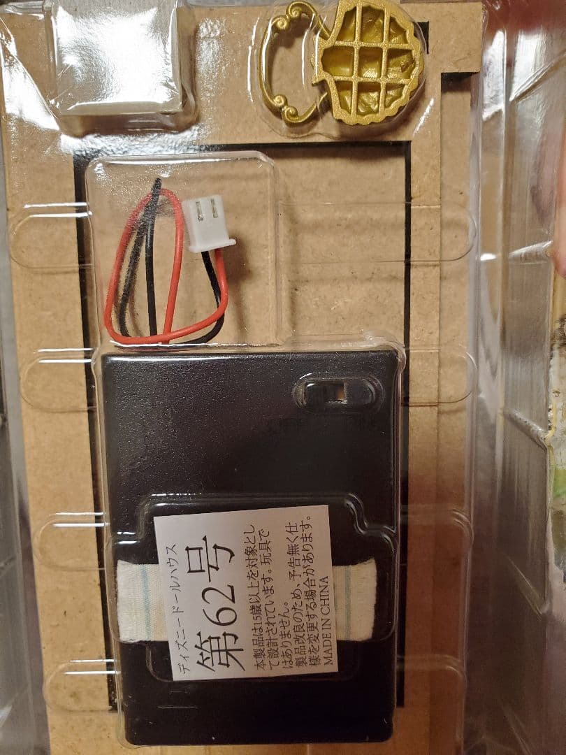 ディズニー ドールハウス 1〜89 専用バインダー付き