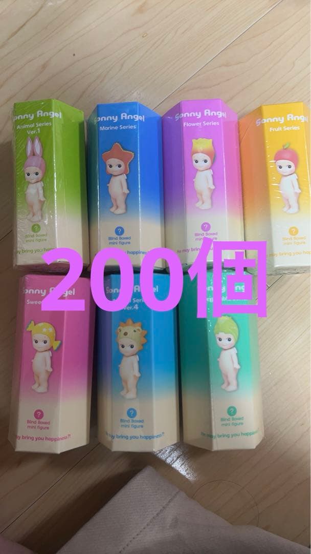 本日発送　Sonny Angel ソニーエンジェル各種 200個