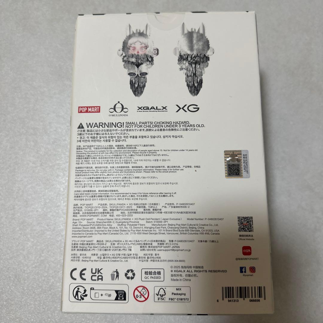 SKULLPANDA XG PLUSH DOLL PENDANT 新品