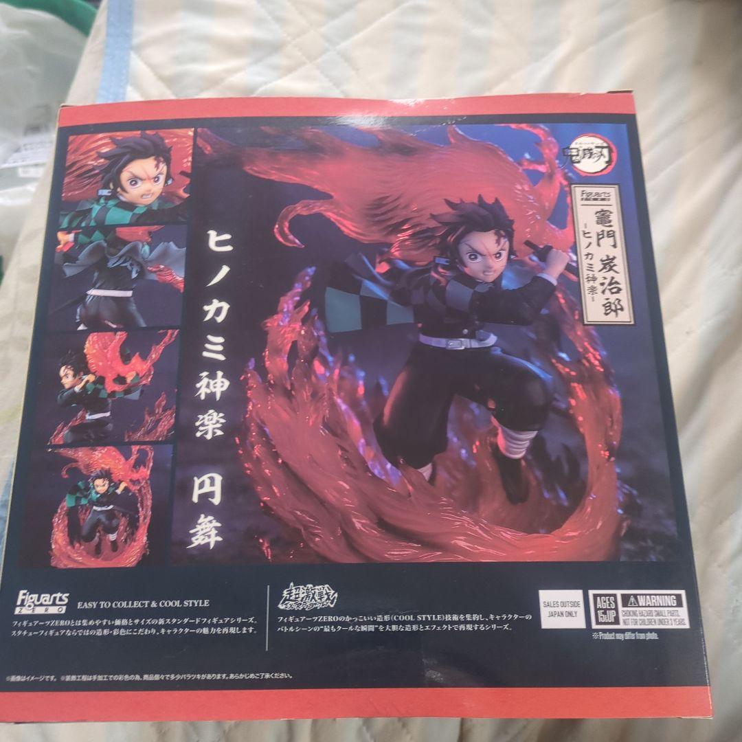 鬼滅の刃 竈門炭治郎 Figuarts ZERO ヒノカミ神楽 フィギュア