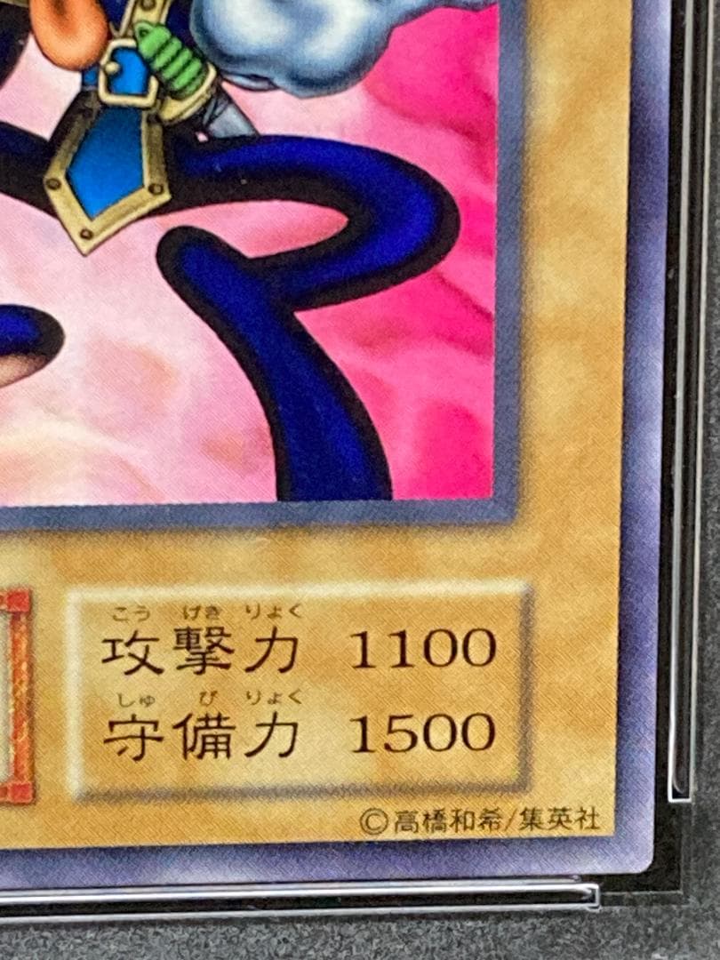 PSA10【コンパクト送料無料】遊戯王　初期　ダーク・ラビット　ノーマル