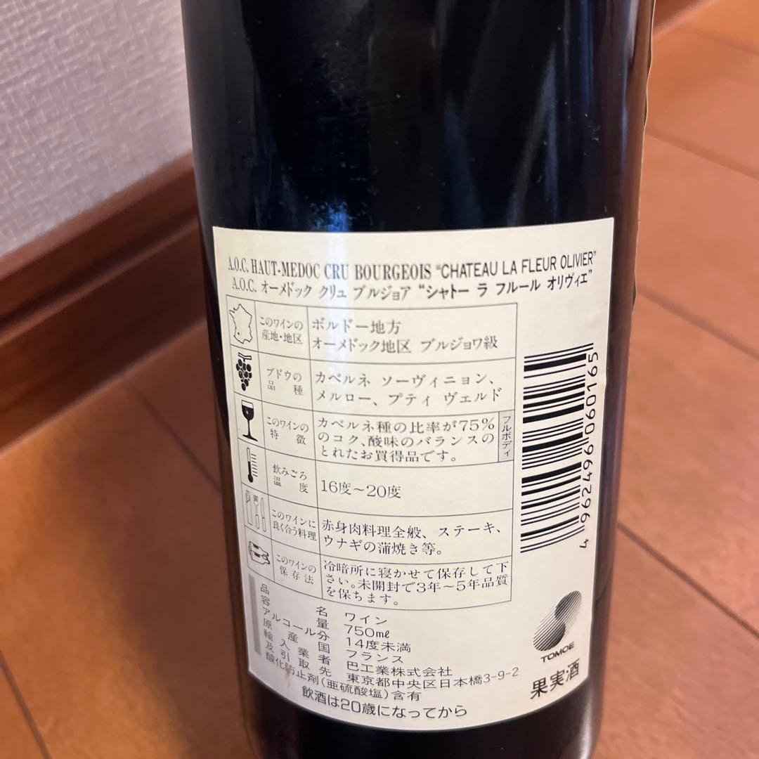 シャトー・ラ・フルール・オリヴィエ クリュ ブルジョワ オー メドック1994