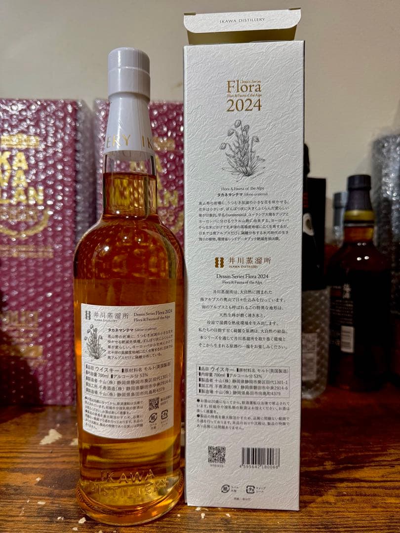 【即日発送】シングルモルト デッサンシリーズ フローラ 2024 正規 12本