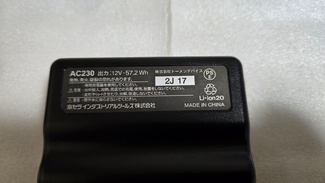 バートル 空調ウェア用バッテリー、ファンセット