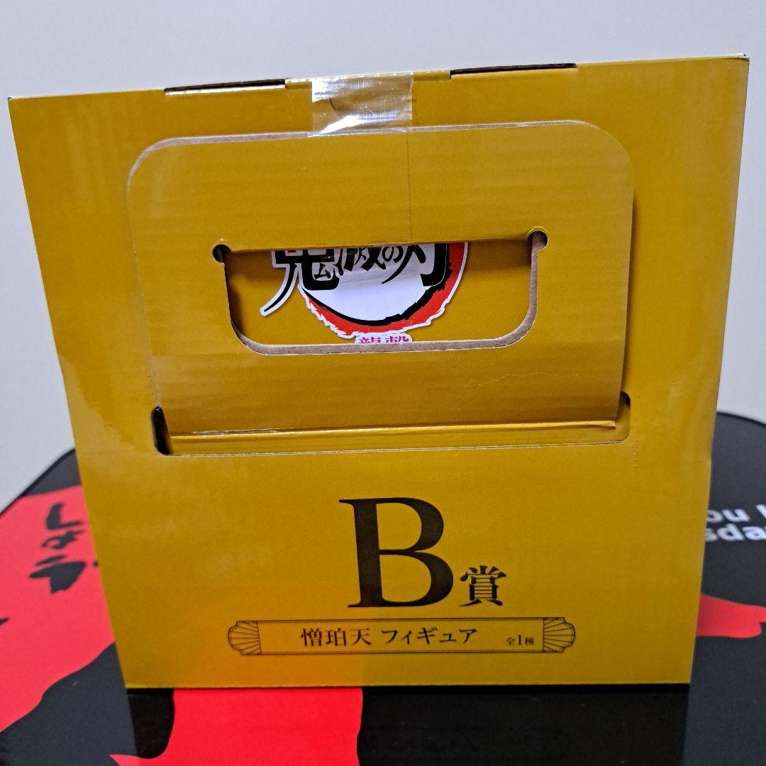 『一番くじ 鬼滅の刃 ～襲撃～ B賞 憎珀天 フィギュア』