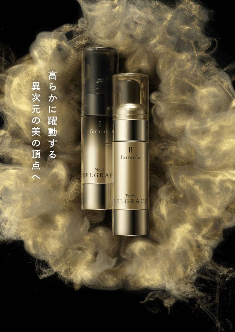 ナリス　セレグレース　フォーミュラ高機能美容液セット*1箱（2本入り)