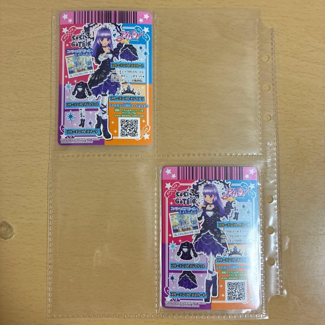 アイカツ ブルーエンプレススカート ブルーエンプレスブーツ 氷上スミレ