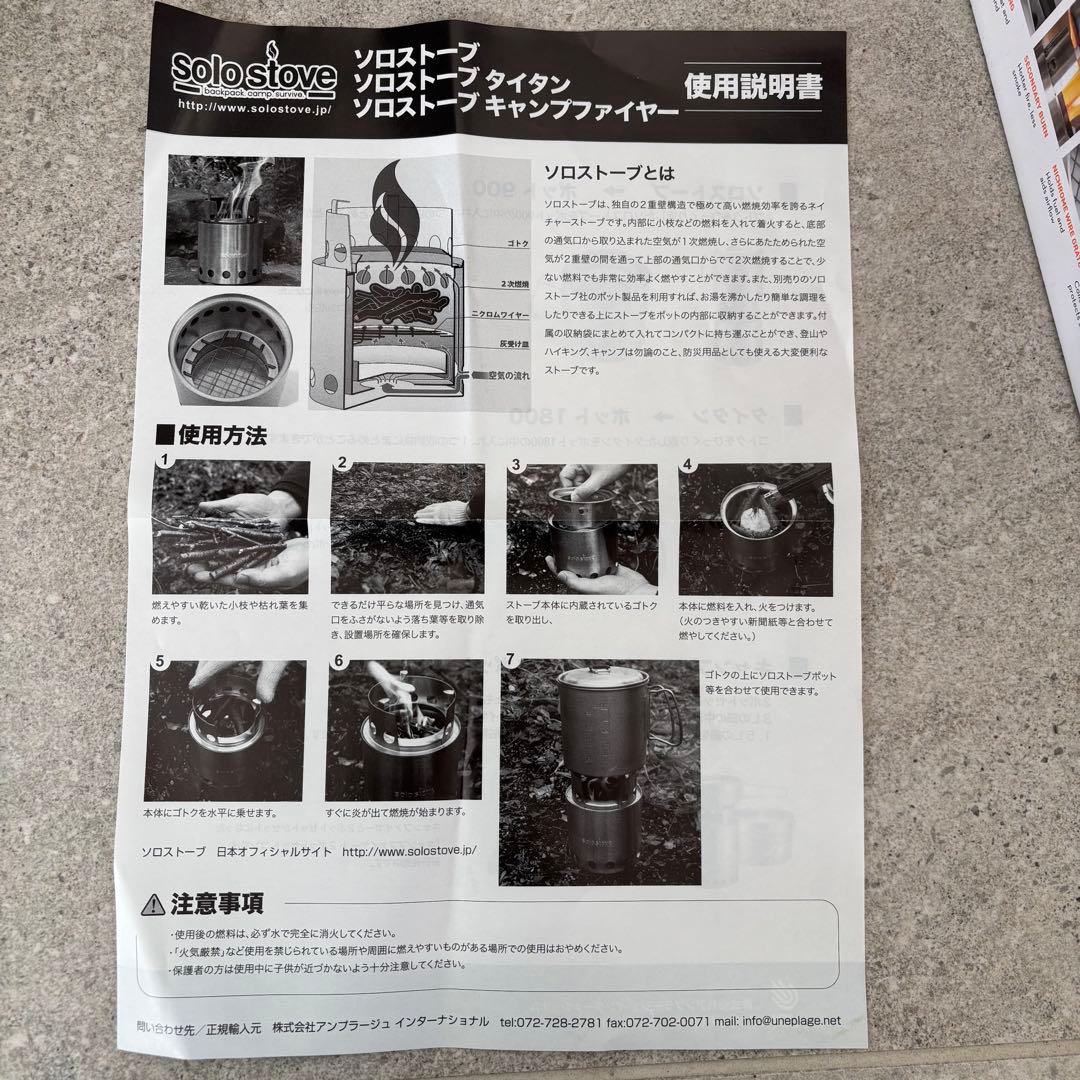Solo Stove campfireソロストーブ キャンプファイヤー 焚火台