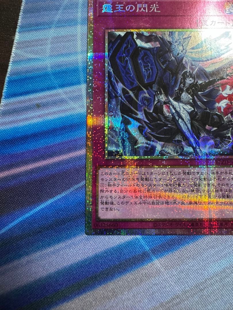 ドミナス・スパーク プリシク 1枚