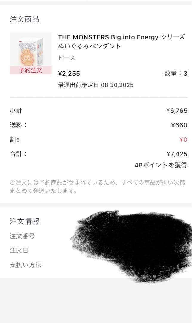 【正規品】 LABUBU Big into Energy シークレット