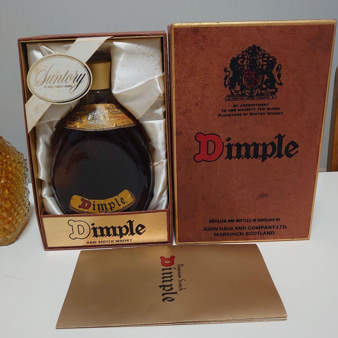 古酒　ウィスキー　3本セット