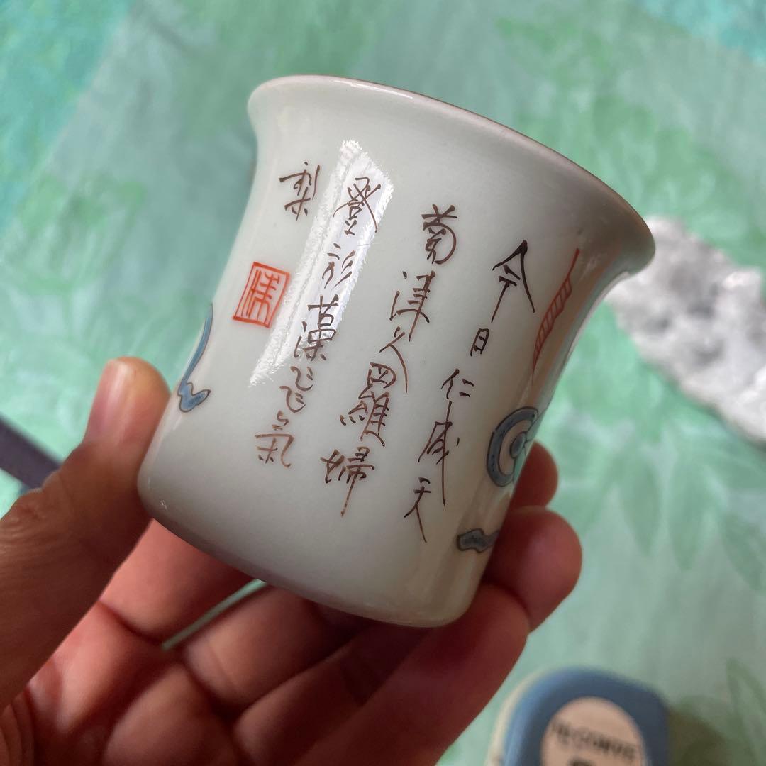 古伊万里　染付　金彩　七宝　色絵　覗き猪口　2客