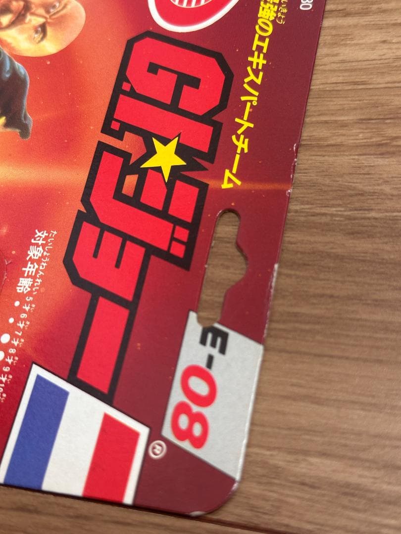 タカラ GIジョー E-08 ザルタン 3.5インチ 新品未開封