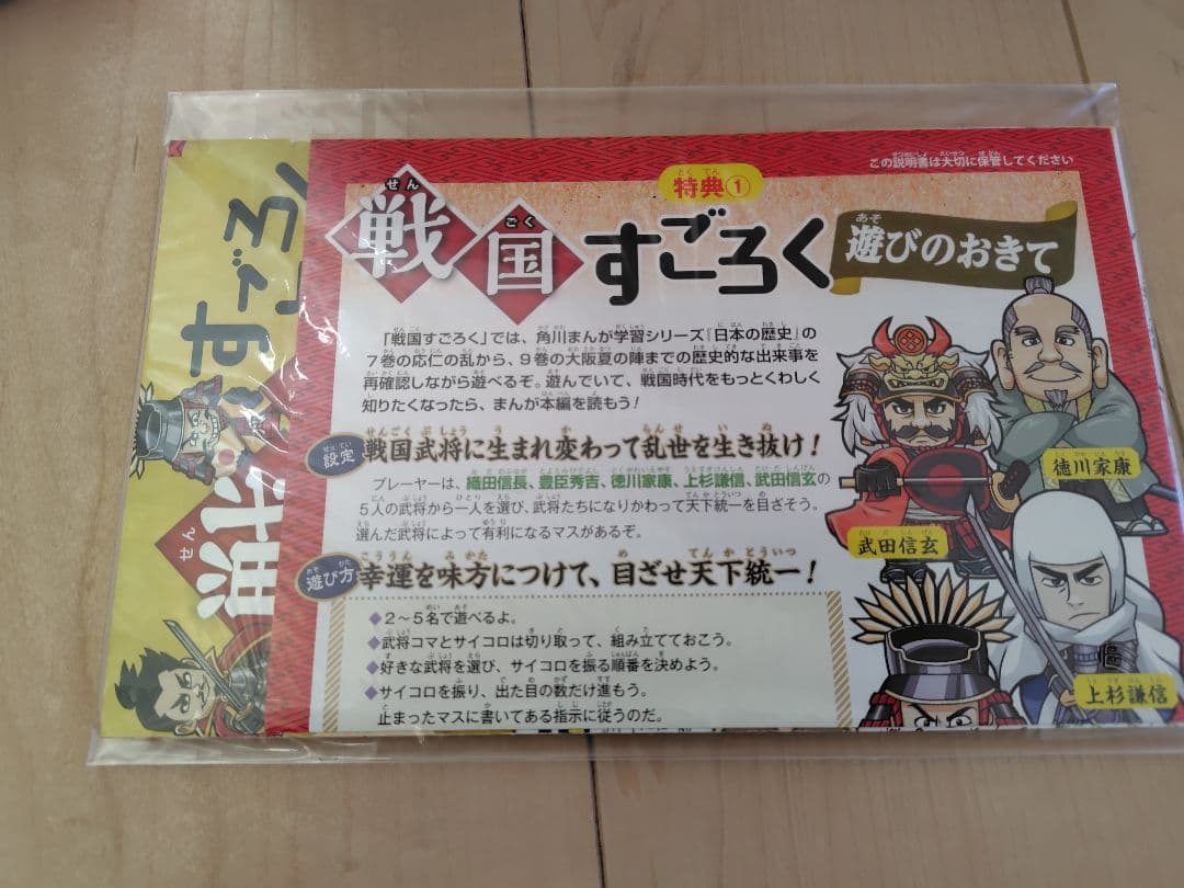 【超美品カバーつき】角川まんが学習シリーズ 日本の歴史 全15巻+別巻4冊