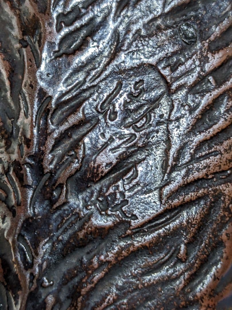 ♦風水獅子 ライオン置物 富 金運 財運 縁起物飾り 国内作家作品 古美術骨董品